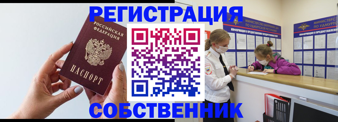 где прописаться в Вольске