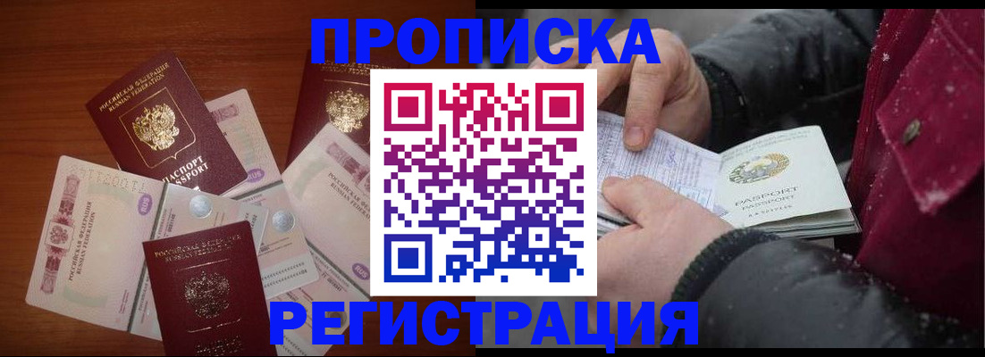 временная регистрация 2025 в Вольске