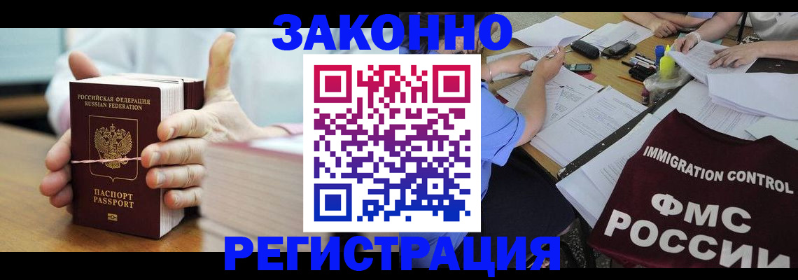 прописка для кредита в Вольске