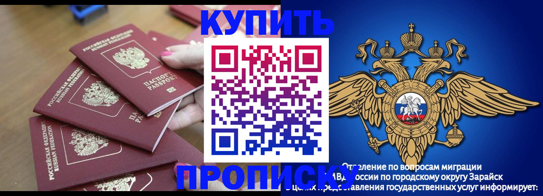 временная прописка в Вольске