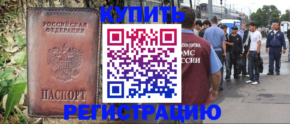 где прописаться в Вольске