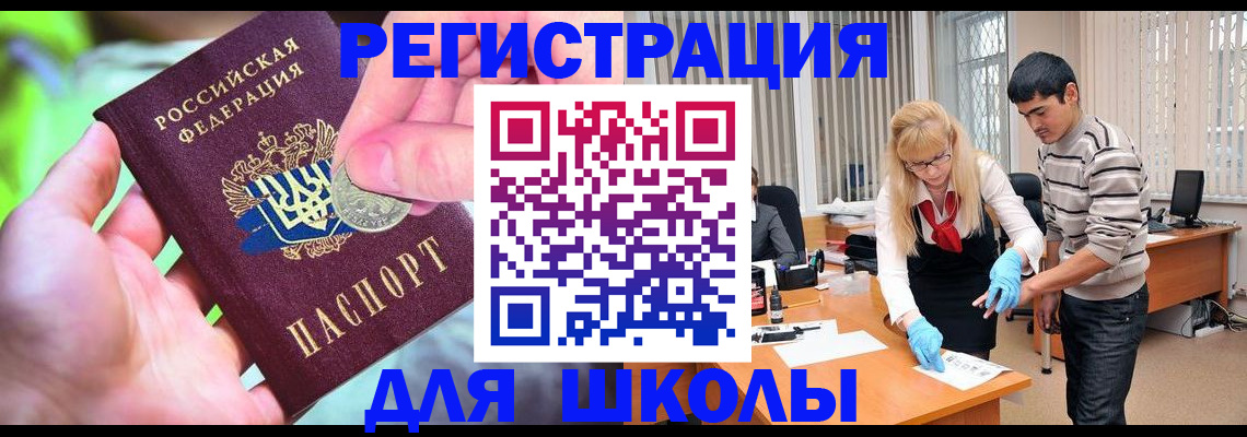 прописка законно в Вольске