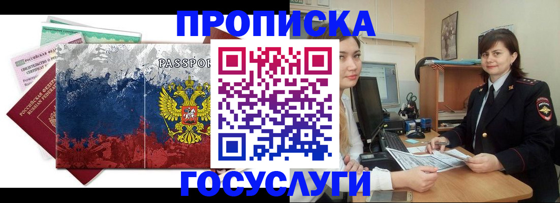 прописка паспорт в Вольске