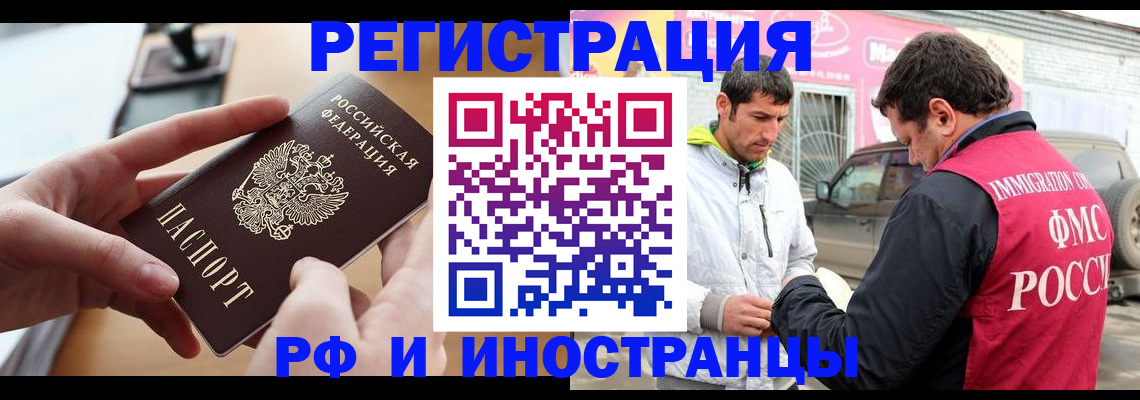 временная регистрация для школы в Вольске