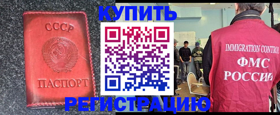 временная регистрация для школы в Вольске