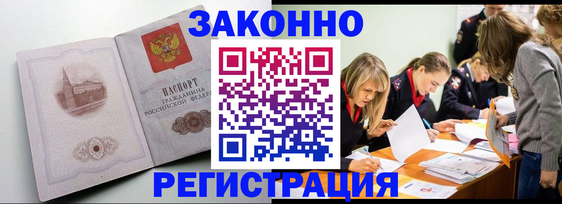 прописка для школы в Вольске
